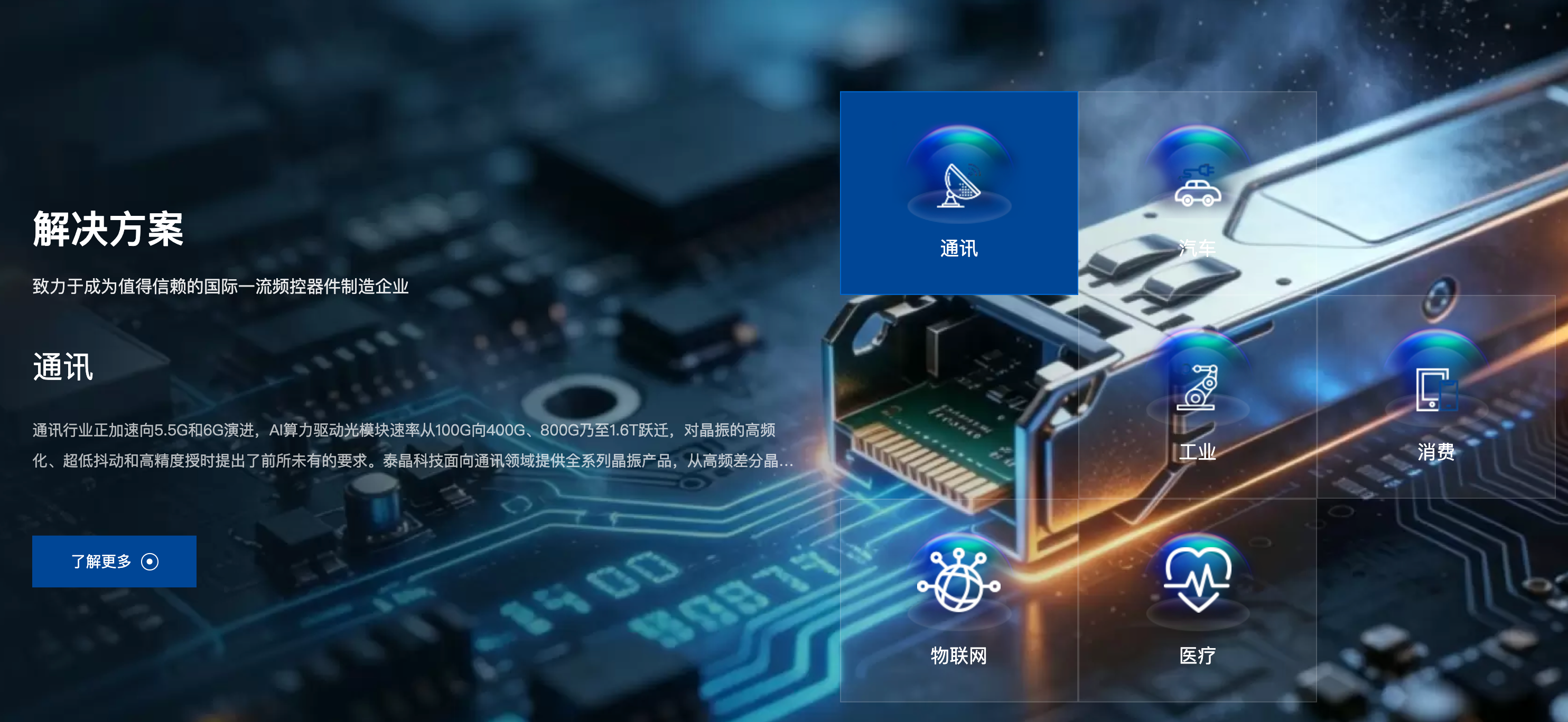 晶振选型全攻略：从应用场景、封装形式到核心参数的避坑指南